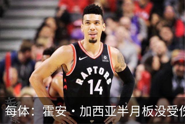 每体：霍安·加西亚半月板没受伤，巴萨不排除出战塞维利亚可能性